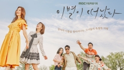 '이별이떠났다' 김민식PDX채시라, 돌아온 흥행불패의 만남(종합) '이별이떠났다' 김민식PDX채시라, 돌아온 흥행불패의 만남(종합)