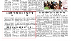 北, 풍계리 핵실험장 폐기 주민에 공개
