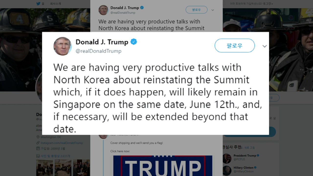 트럼프 "북미 회담 한다면 6월 12일 싱가포르에서 열릴 것"