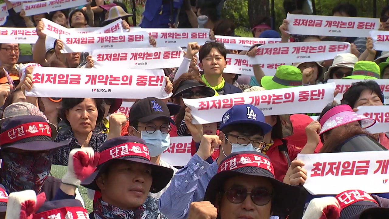 '총파업· 최저임금위서 탈퇴'...노동계 강력 반발