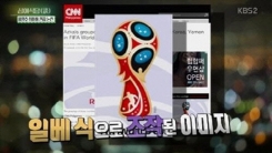 '연예가중계' 일베 이미지 논란, 방통심의위 안건 상정 '연예가중계' 일베 이미지 논란, 방통심의위 안건 상정