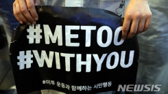 故 조민기 사망 후...피해자 치유 막는 2차 가해 故 조민기 사망 후...피해자 치유 막는 2차 가해
