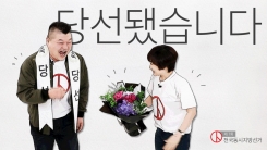 '당선됐습니다' 도지사가 된 강호동이 내건 공약 '당선됐습니다' 도지사가 된 강호동이 내건 공약