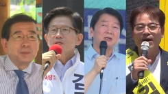 "딱 보면 압니다"...동선으로 본 서울시장 선거전략