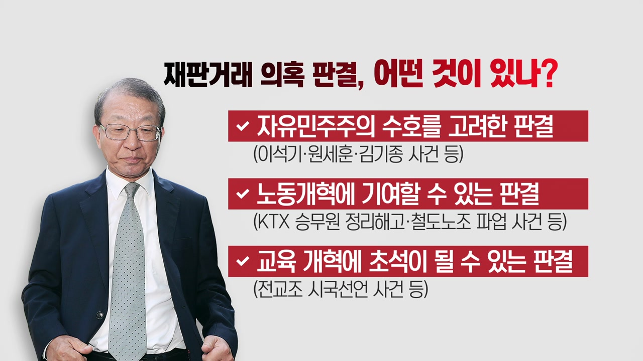 양승태 사법부 '재판거래' 의혹 후폭풍