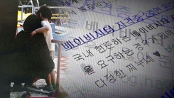 1시간이면 자격증 취득...베이비시터 검증 깜깜이