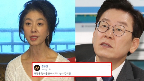 침묵하던 김부선, 3개월 만에 SNS "혜경궁 김씨를 찾아서"
