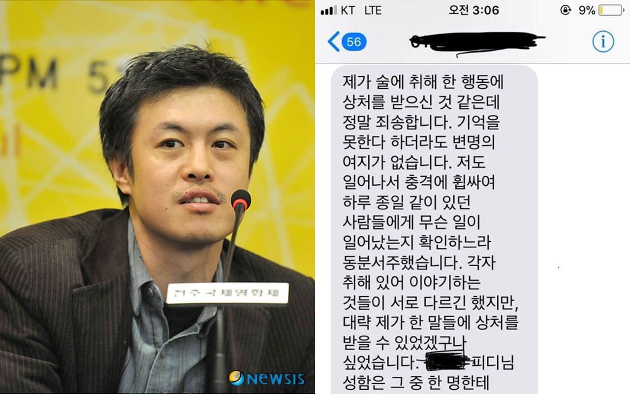 [Y이슈] "이송희일 감독이 성추행"...A 감독 미투 폭로