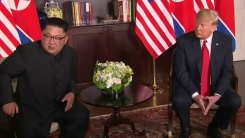 역사적 북미 정상회담 개최...평가와 전망은