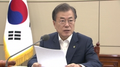 문 대통령 주재 NSC 전체회의..."한미훈련 여부 신중히 검토"