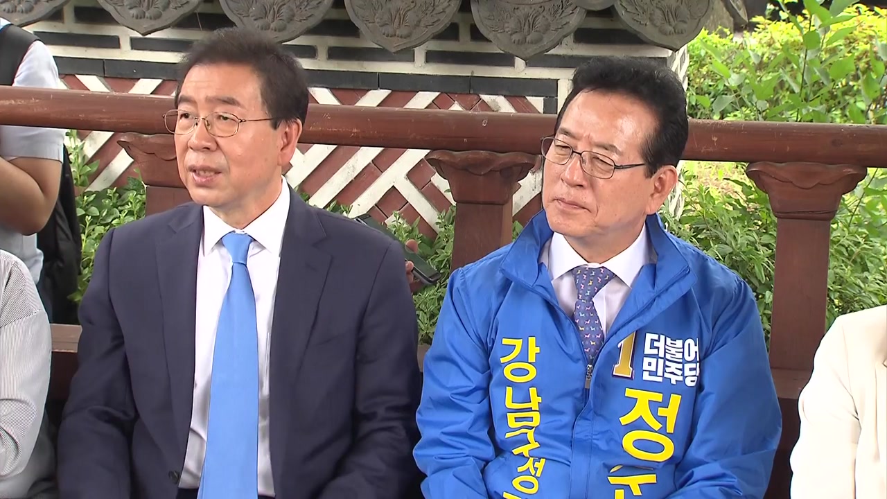 민주, 서울 구청장 휩쓸어...첫 강남구청장 배출