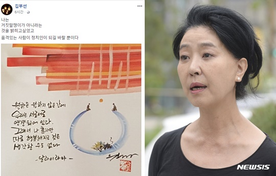 [Y이슈] 김부선 "품격있는 사람이 정치인 되길"