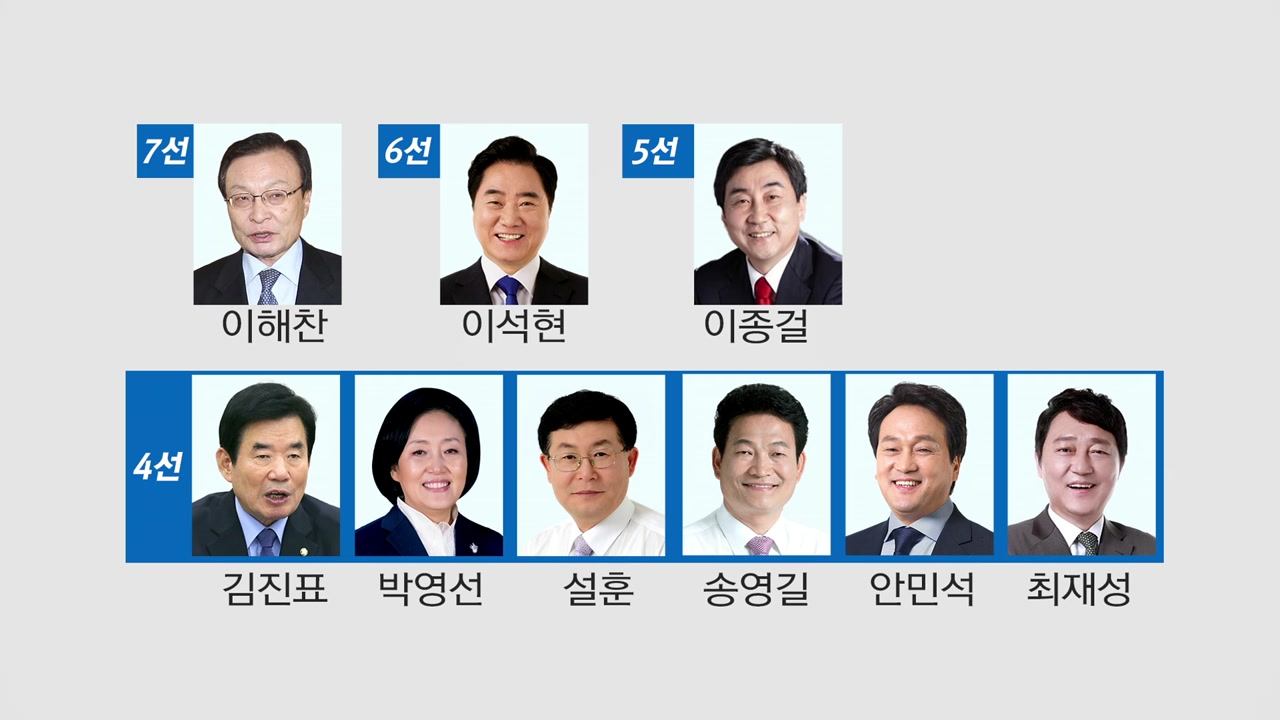 [뉴스앤이슈] 후보군만 19명? 불붙는 민주당 당권 경쟁