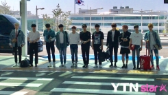 '글로벌 성장의 시작' 워너원, 월드투어차 美 출국 '글로벌 성장의 시작' 워너원, 월드투어차 美 출국
