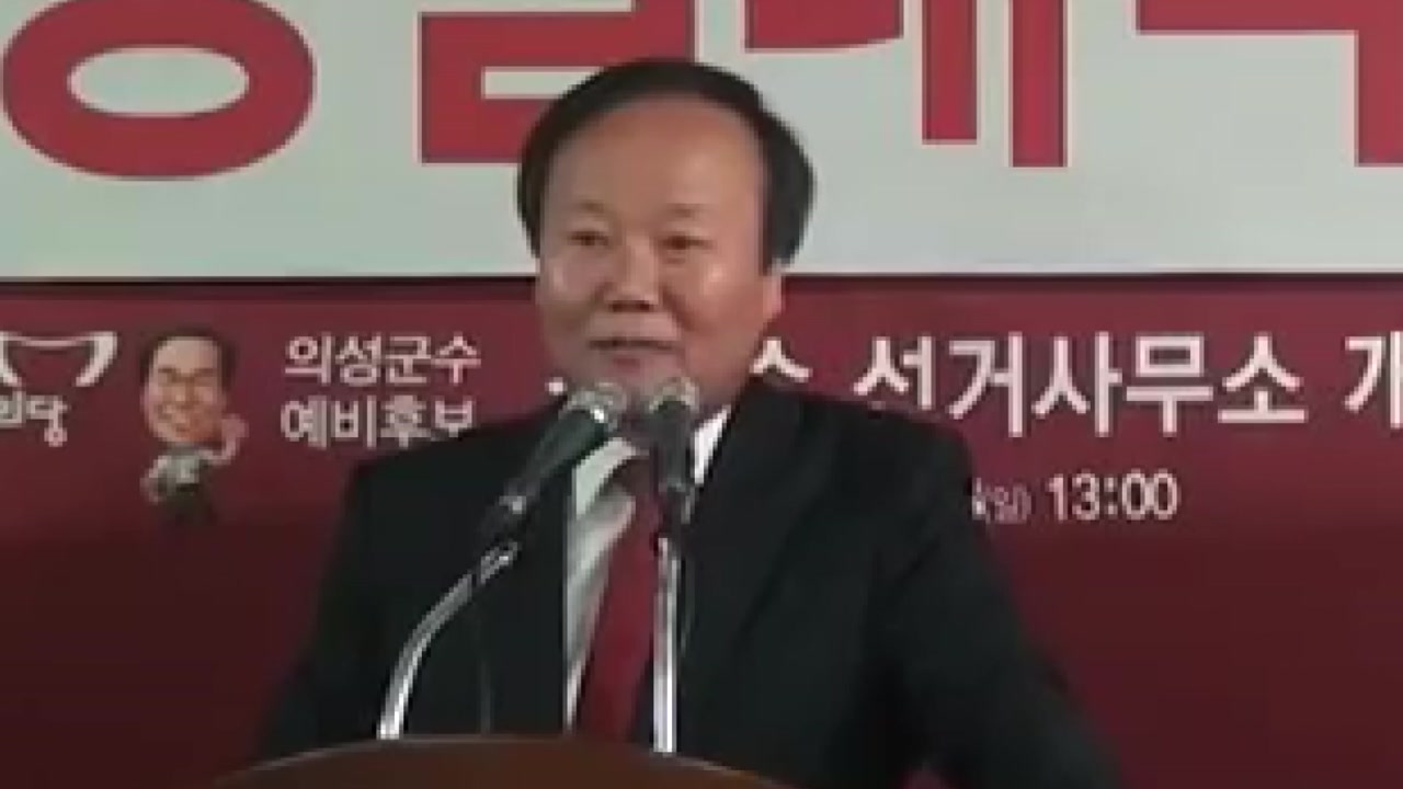김재원 의원, '음주 뺑소니 수사 무마' 외압 의혹