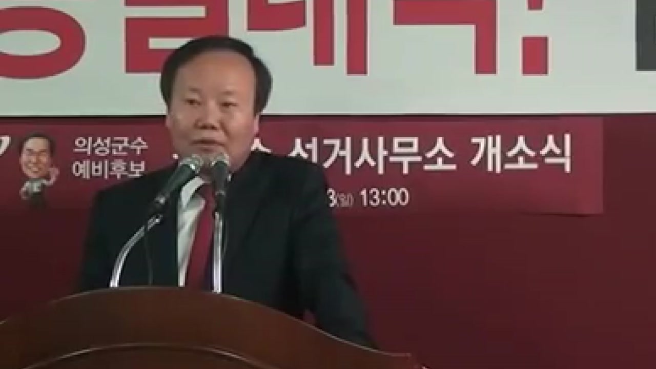 김재원 의원, '음주 뺑소니 수사 무마' 외압 의혹