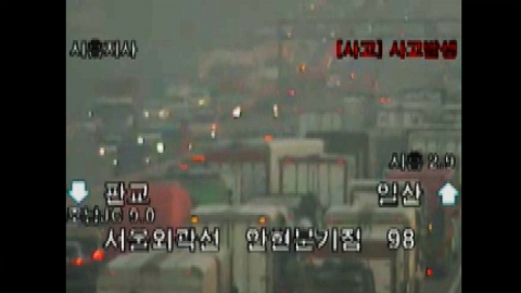 서울외곽순환도로에서 차량 9대 파손...정체 극심