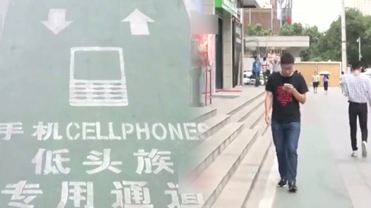 스마트폰에 중독된 중국...'디터우족' 전용통로 등장