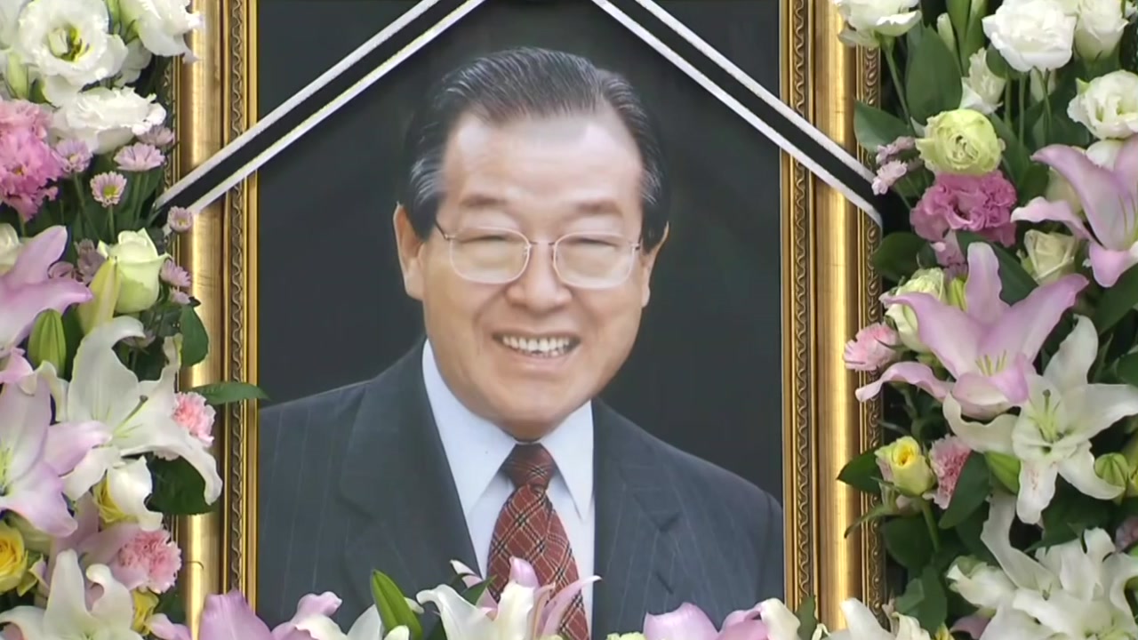 [정치]'풍운의 정치인' 김종필 전 총리 별세...정적도 대통령 만든 '킹메이커' | YTN
