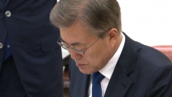 靑 "문 대통령 감기몸살로 이번 주 일정 모두 취소"