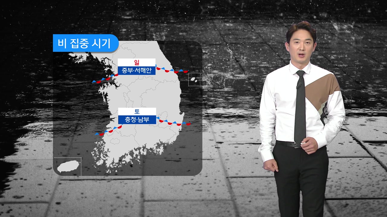 [날씨] 내일 전국 비...충청·남부 '벼락·돌풍' 강한 비