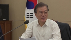업무 복귀한 문 대통령, 첫 일성은?