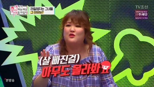 '여욱이' 이국주가 밝힌 8kg 감량 비법..."탄수화물 줄였다"