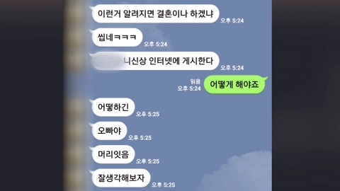 '몸캠 피싱' 2년 새 12배 급증...검찰, 처벌 대폭 강화