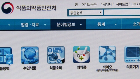 발암 가능 고혈압약 불안 증폭...식약처 홈페이지 한때 마비