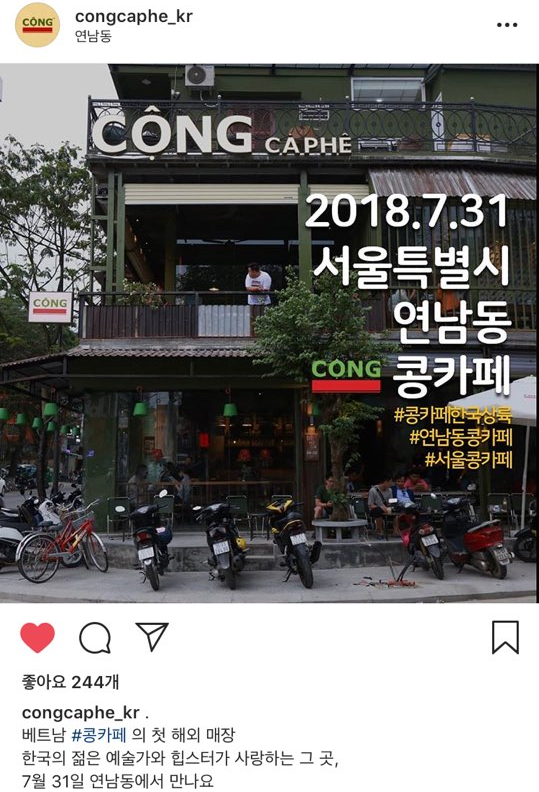 베트남 콩카페, 한국 연남동에 첫 해외 매장 생겨