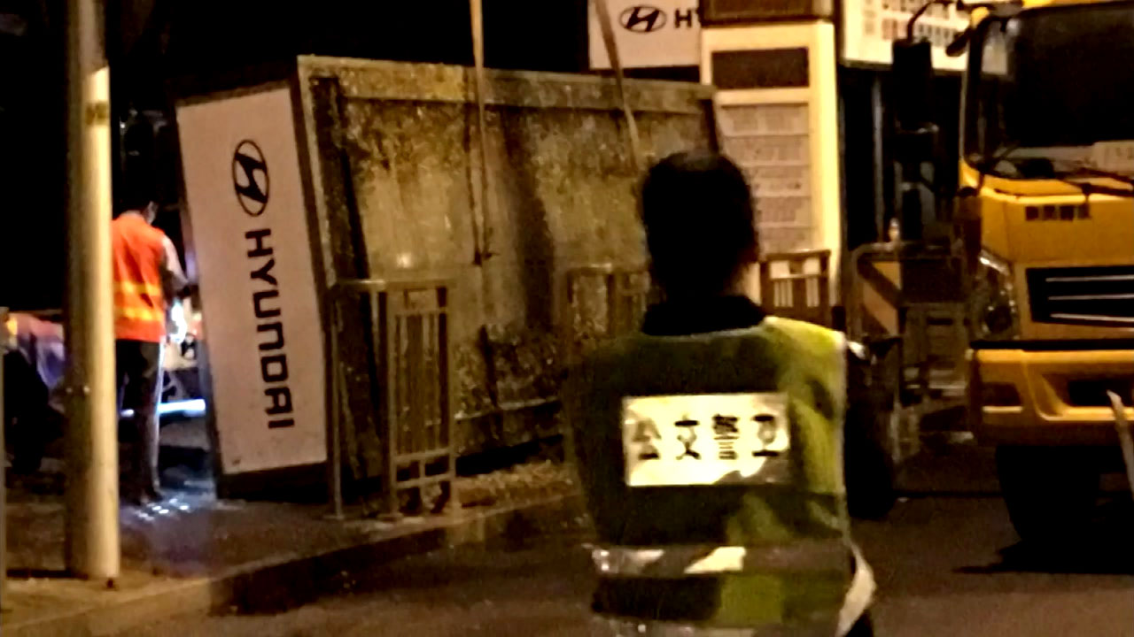 베이징 중심가 한국 광고판 한밤중 강제 철거