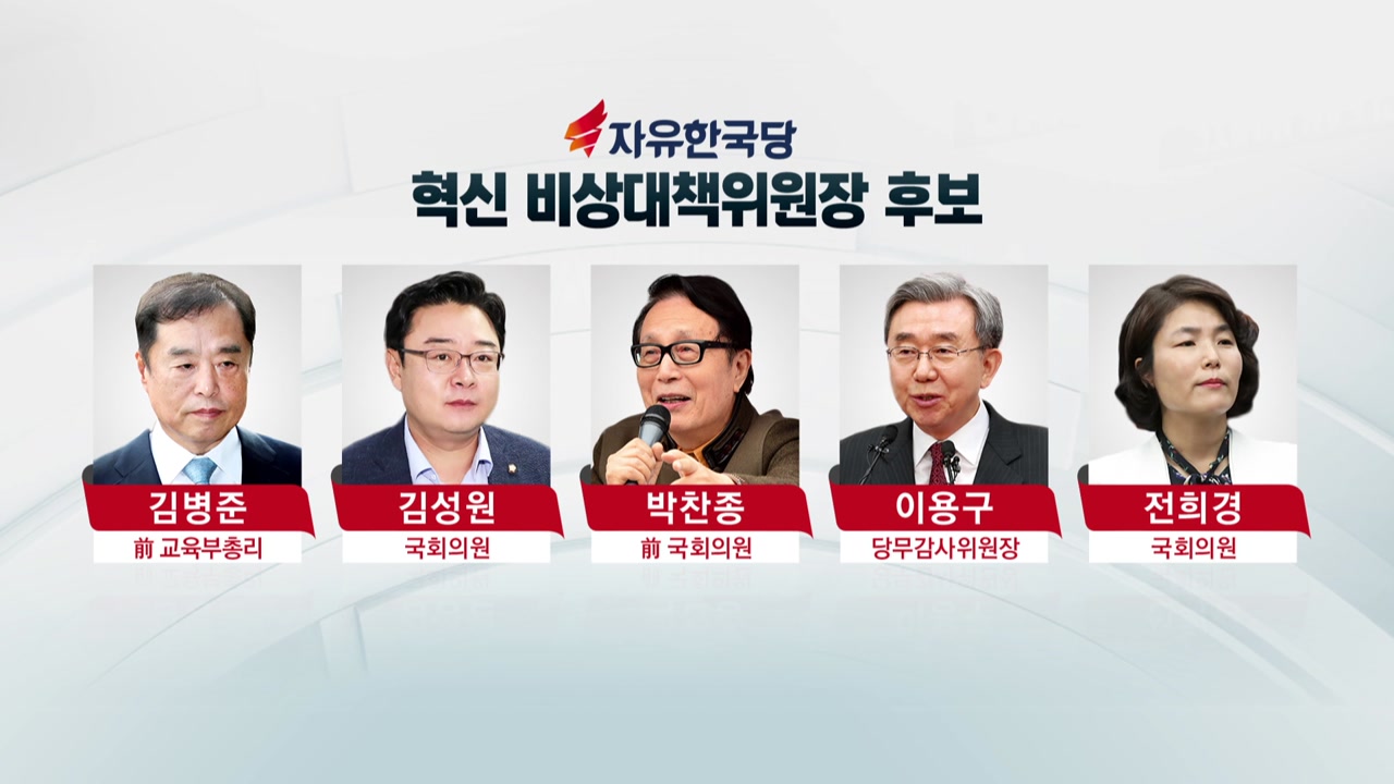 한국당, 이번 주 '내홍' 분수령...바른미래, 경선 규칙 신경전