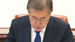문 대통령, '계엄령 문건' 관련 모든 문서 제출 지시