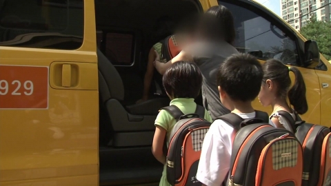 유치원·학교 통학버스 실시간 위치 알림 서비스 2학기 도입