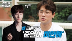 박정민이 류준열에 '미안하다' 외친 까닭 박정민이 류준열에 '미안하다' 외친 까닭
