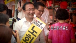 "청탁은 없었다"...'진보의 아이콘' 노회찬 별세