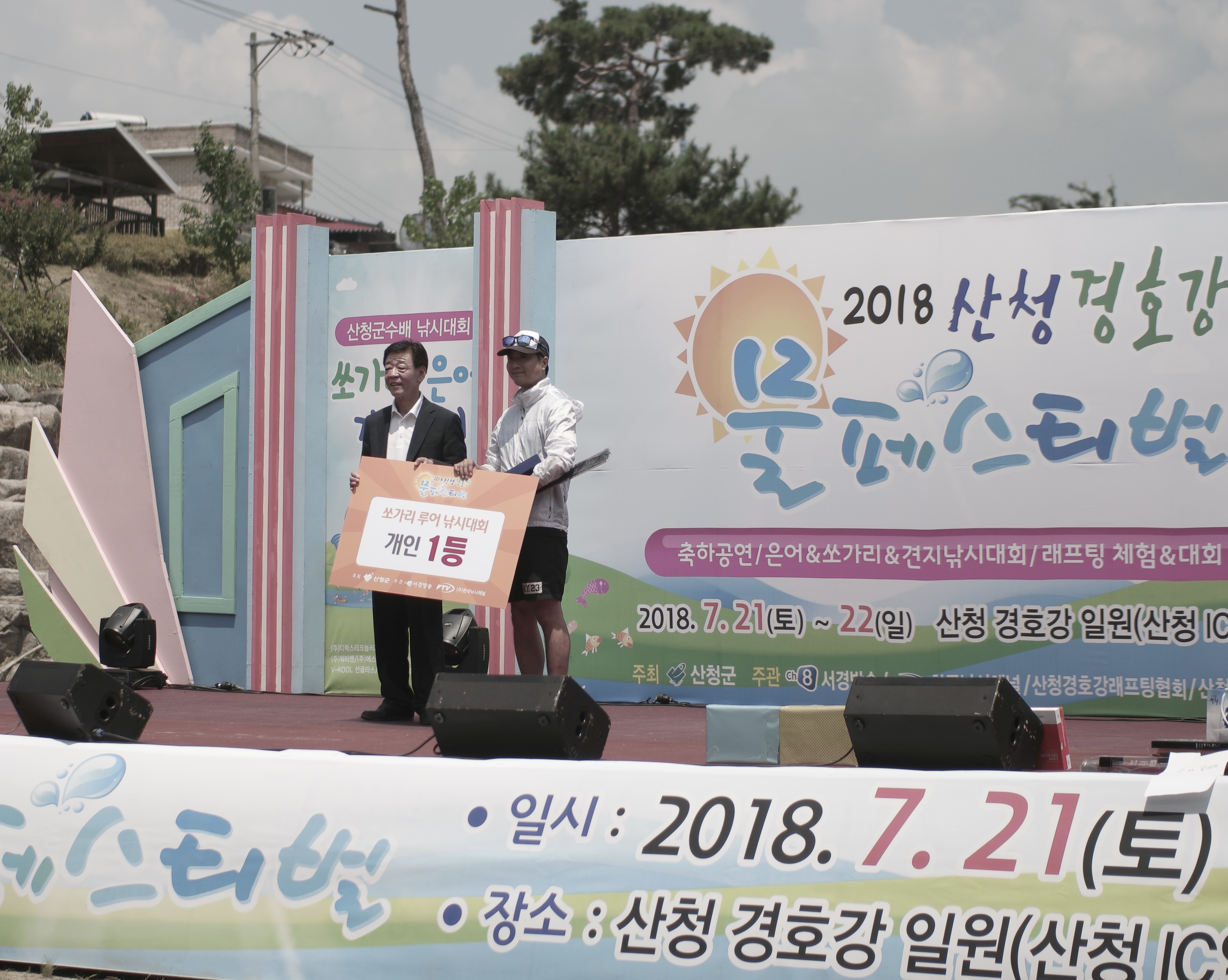 '2018 산청 경호강 물페스티벌' 가족 연인들이 함께하는 여름 대표 축제로 자리매김