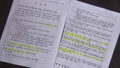 본질 벗어난 송영무 vs 기무사 진실 공방