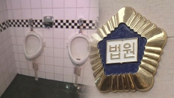 '이태원 살인사건' 유족에 국가배상...부실수사 인정