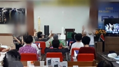 "만병통치 의료기기" 어르신 속인 일당 적발