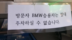 올해의 안전한 차가 불타는 차로...BMW 연이어 화재사고