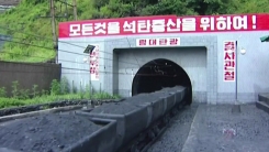 "작년 11월에도 北 석탄 국내 반입"