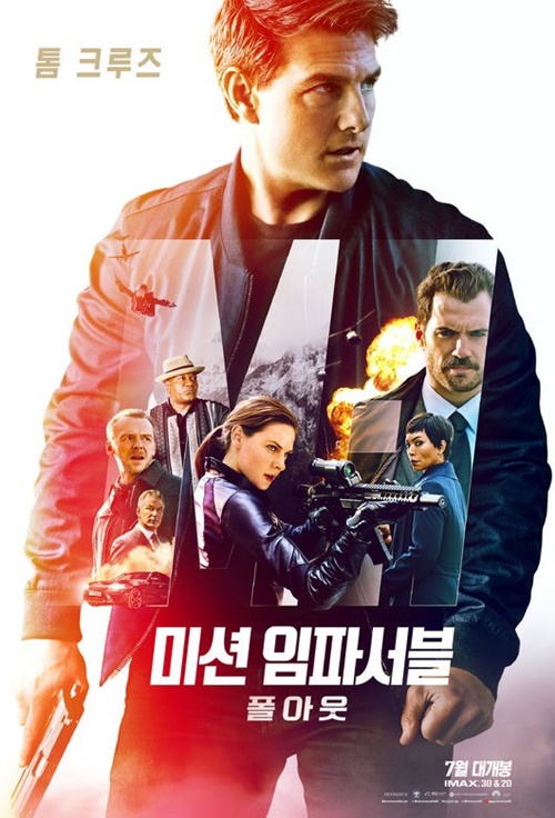 '미션6', 개봉 11일째 500만 돌파...시리즈 최단 기간