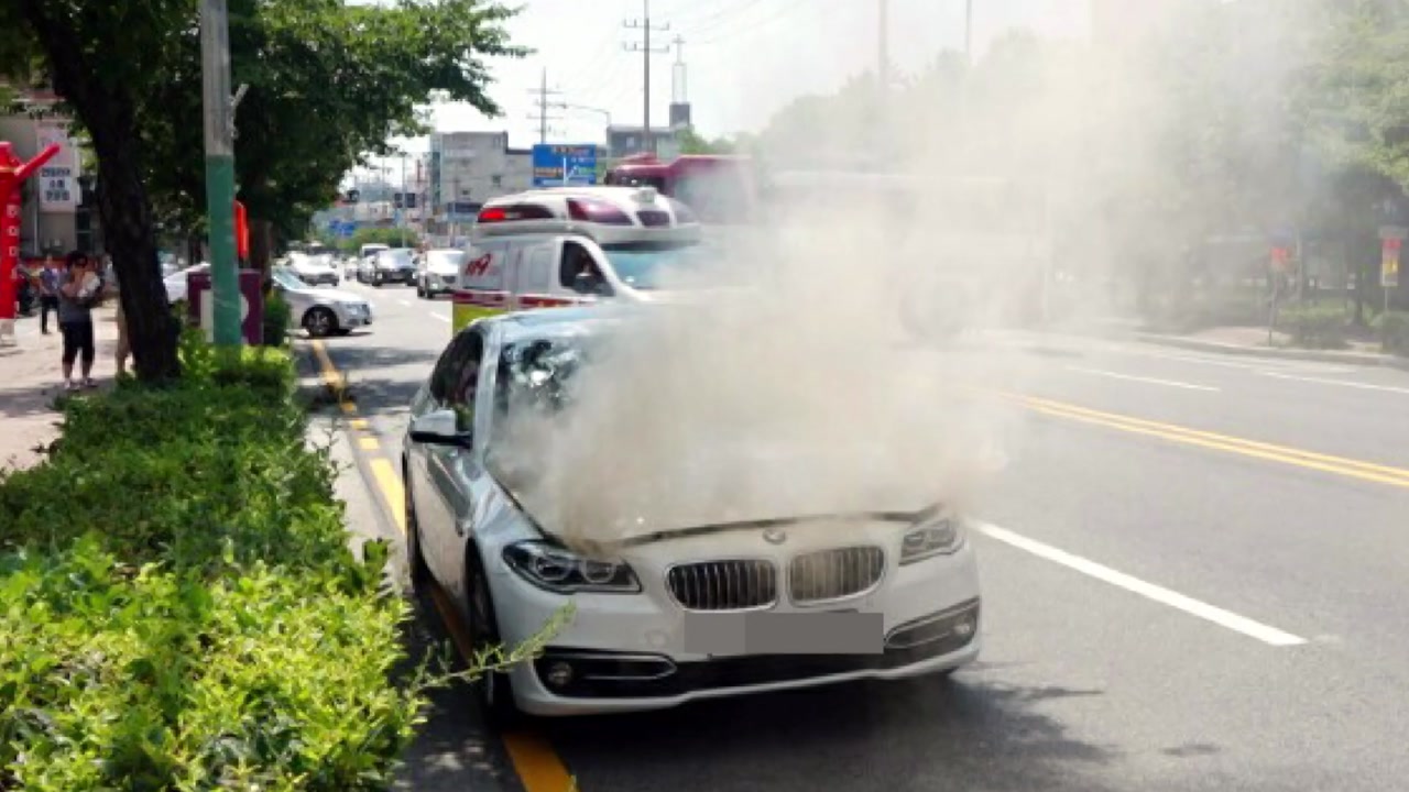 BMW 안전진단도 부실 의혹...화재 원인 분석 착수