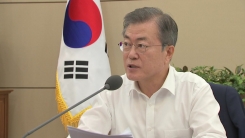 문 대통령 "전기요금 감면 7월 고지서부터"...휴가 직후 민생·개혁 챙기기