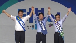 민주 당권 주자 3인, 너도나도 "김경수 구하기"
