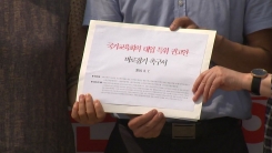 교육단체, 대입개편 권고안 일제히 비판