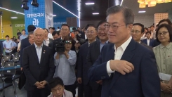 문 대통령 "은산분리 지키면서 인터넷은행 투자 확대"...공약 파기 논란도