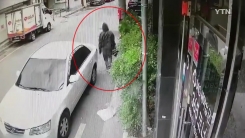 또 새마을 금고 강도...한 달에 한 번꼴