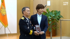 배우 박해진, 소방청에 감사패…”홍보 기여” 배우 박해진, 소방청에 감사패…”홍보 기여”